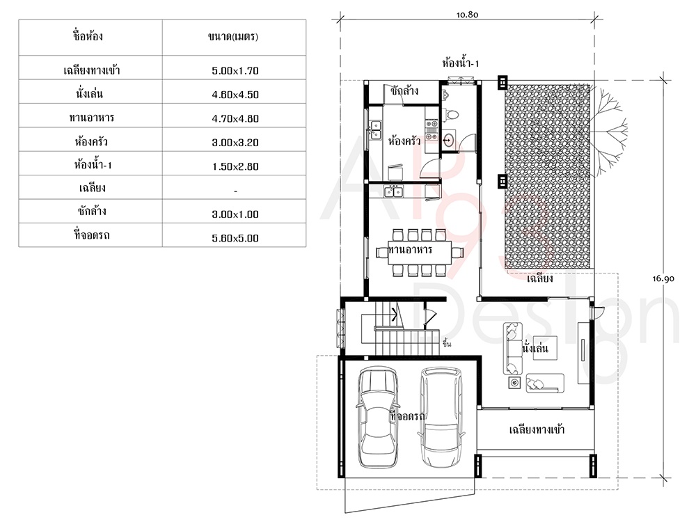 แปลนชั้นหนึ่ง แบบบ้านสองชั้น AR39
