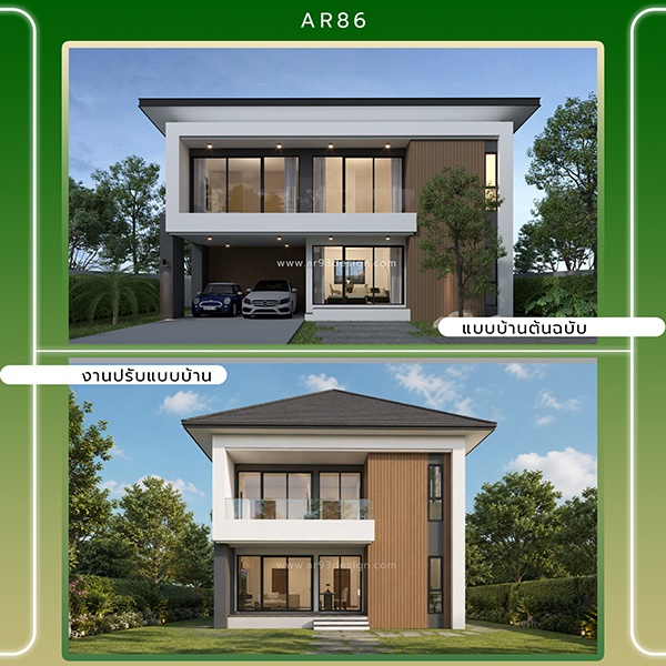 งานปรับแบบบ้าน 2 ชั้น รหัส AR86