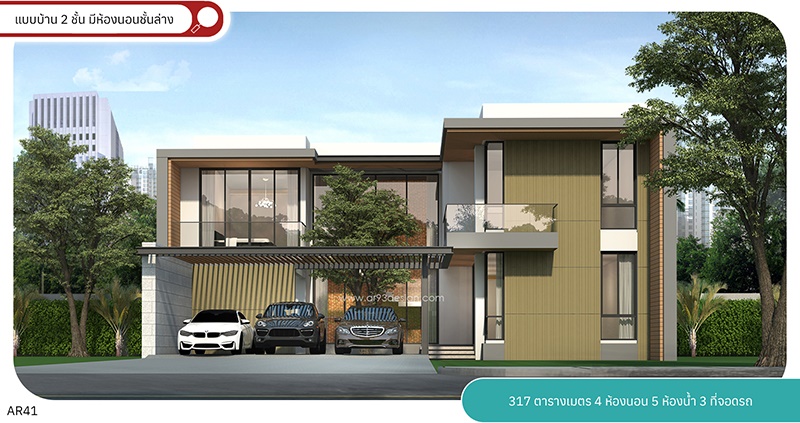 AR41 แบบบ้าน 2 ชั้น มีห้องนอนชั้นล่าง