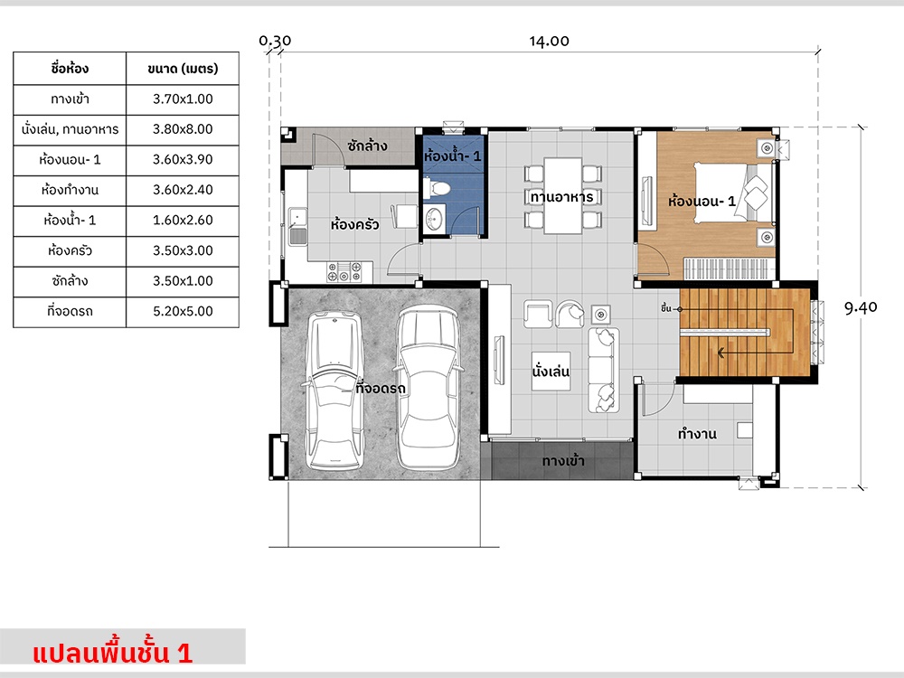 แปลนชั้นหนึ่ง แบบบ้านโมเดิร์น 2 ชั้้น AR86