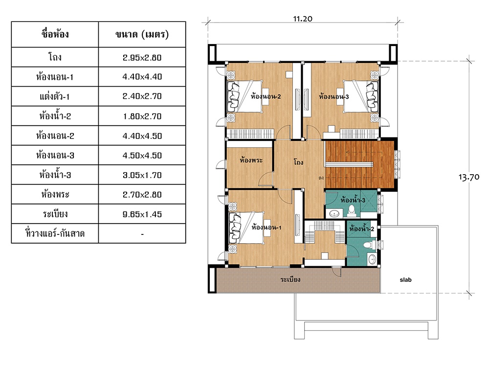 แปลนชั้นสอง แบบบ้านโมเดิร์น 2 ชั้น AR62