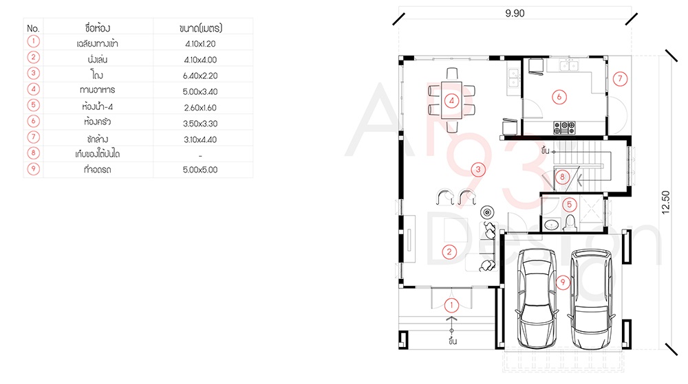 แปลนชั้นหนึ่ง แบบบ้านสวยสองชั้น AR24