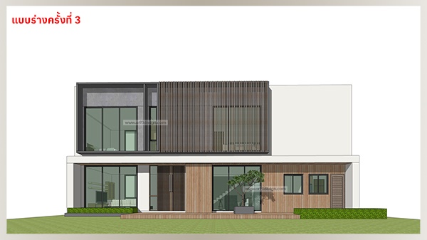 งานออกแบบบ้านพักอาศัย 2 ชั้น แบบบ้านร่างครั้งที่ 3