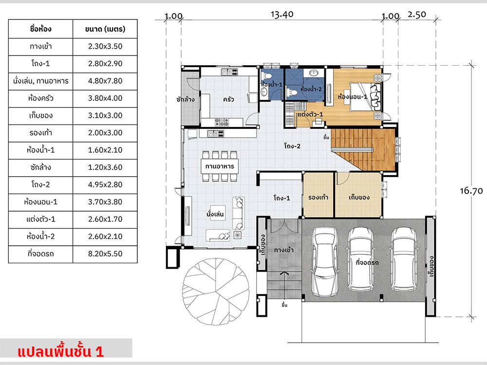 แปลนชั้นหนึ่ง แบบบ้านสองชั้น AR76