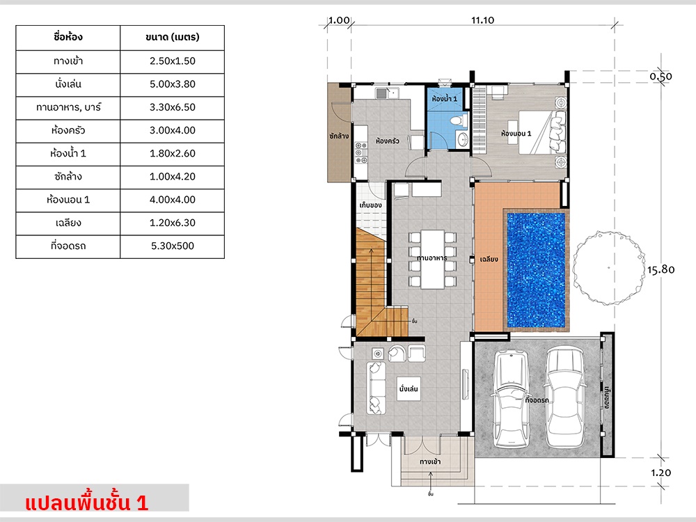 แปลนชั้นหนึ่ง แบบบ้านโมเดิร์น 3 ชั้น AR101
