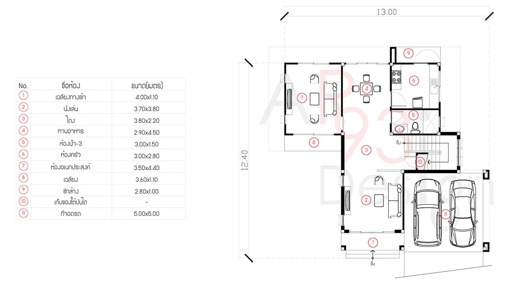แปลนชั้นหนึ่ง แบบบ้านสวยสองชั้น AR10