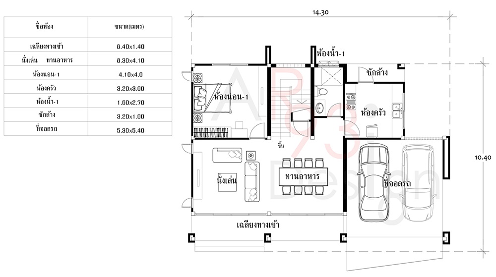 แปลนชั้นหนึ่ง แบบบ้านโมเดิร์นสองชั้น AR42