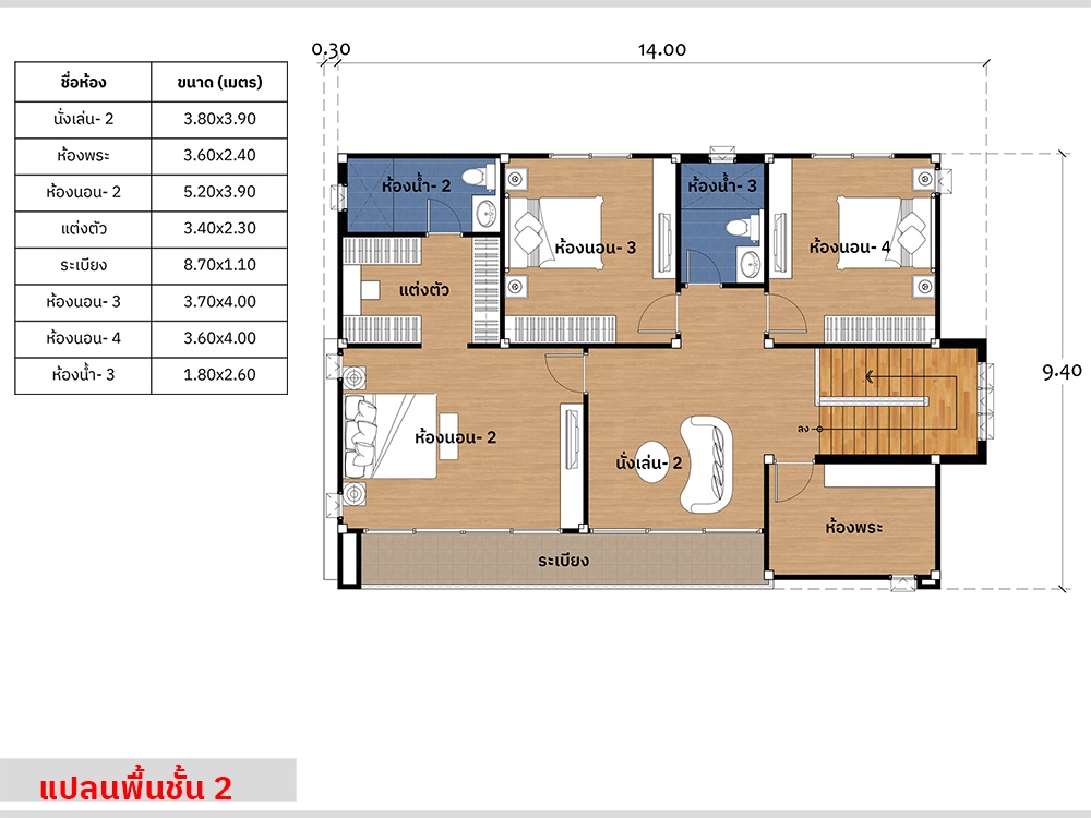 แปลนชั้นสอง แบบบ้านโมเดิร์น 2 ชั้้น AR86