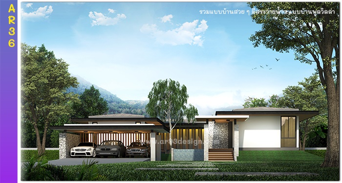 แบบบ้านชั้นเดียวมีสระว่ายน้ำ รหัส AR36