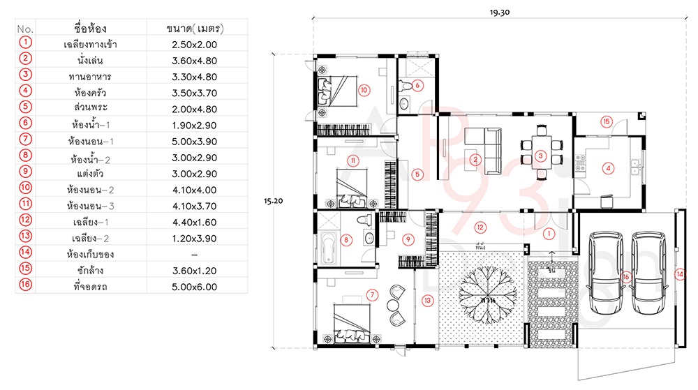 แปลนแบบบ้านชั้นเดียว AR35