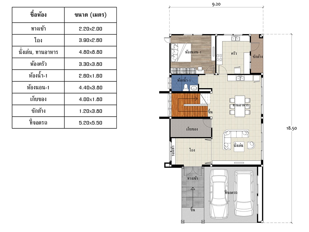 แปลนชั้นหนึ่ง แบบบ้านสองชั้น AR68