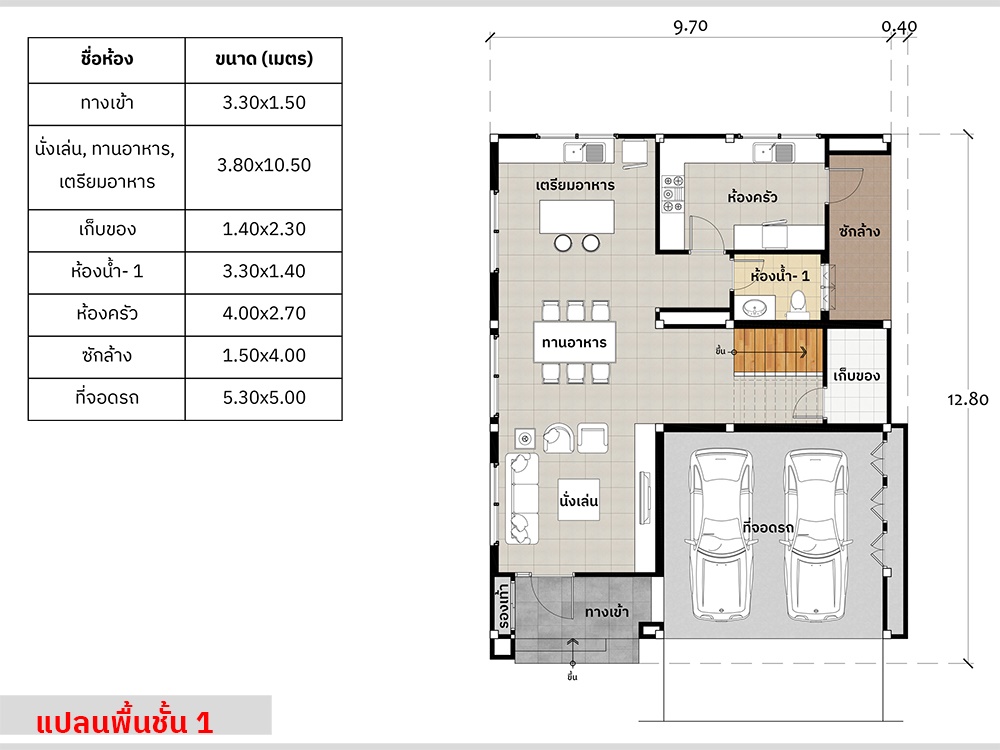แปลนชั้นหนึ่ง แบบบ้านโมเดิร์น AR96