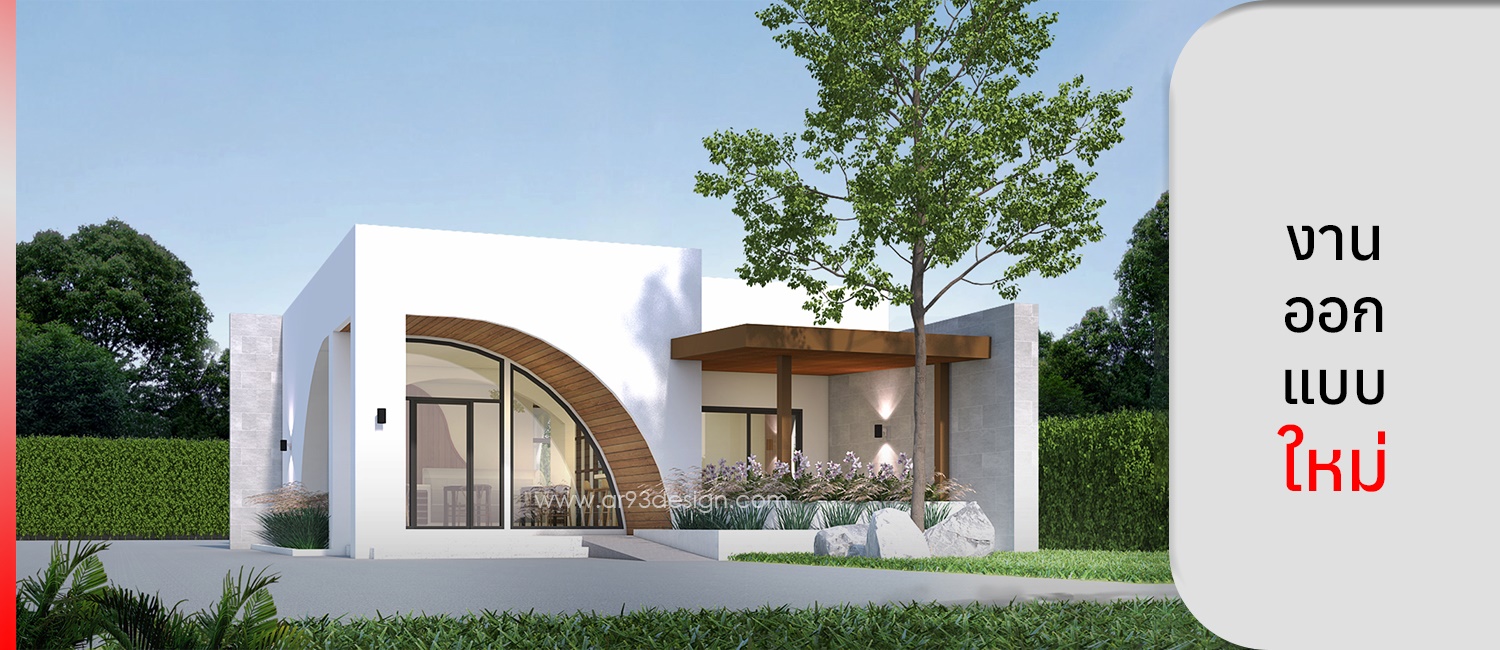 งานออกแบบใหม่ ร้านกาแฟ