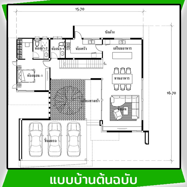 แปลนแบบบ้านต้นฉบับ รหัส AR41