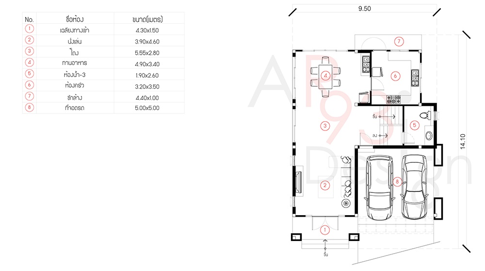 แปลนชั้นหนึ่ง แบบบ้านสำเร็จรูปสองชั้น AR27