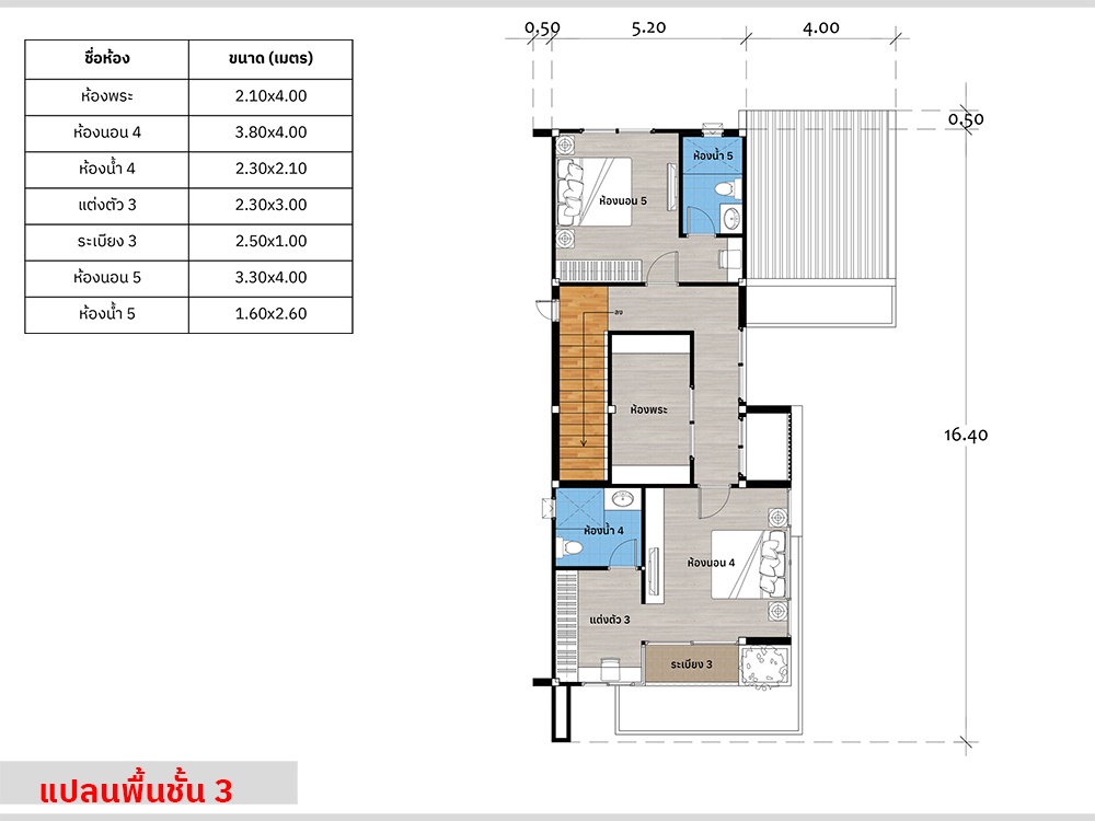 แปลนชั้นสาม แบบบ้านโมเดิร์น 3 ชั้น AR101