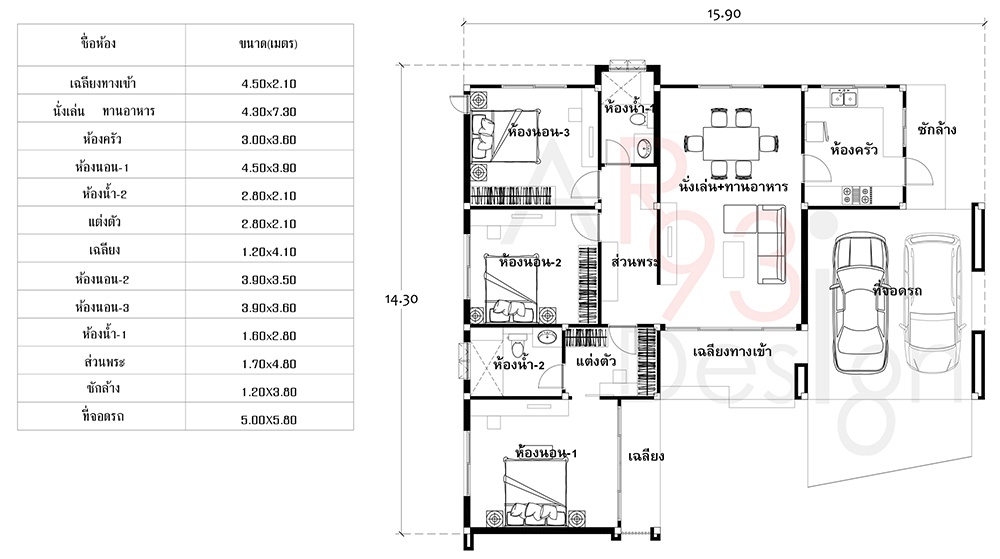 แปลนแบบบ้านสำเร็จรูปชั้นเดียว AR43