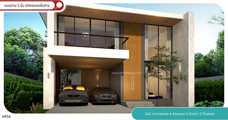 AR56 แบบบ้าน 2 ชั้น มีห้องนอนชั้นล่าง